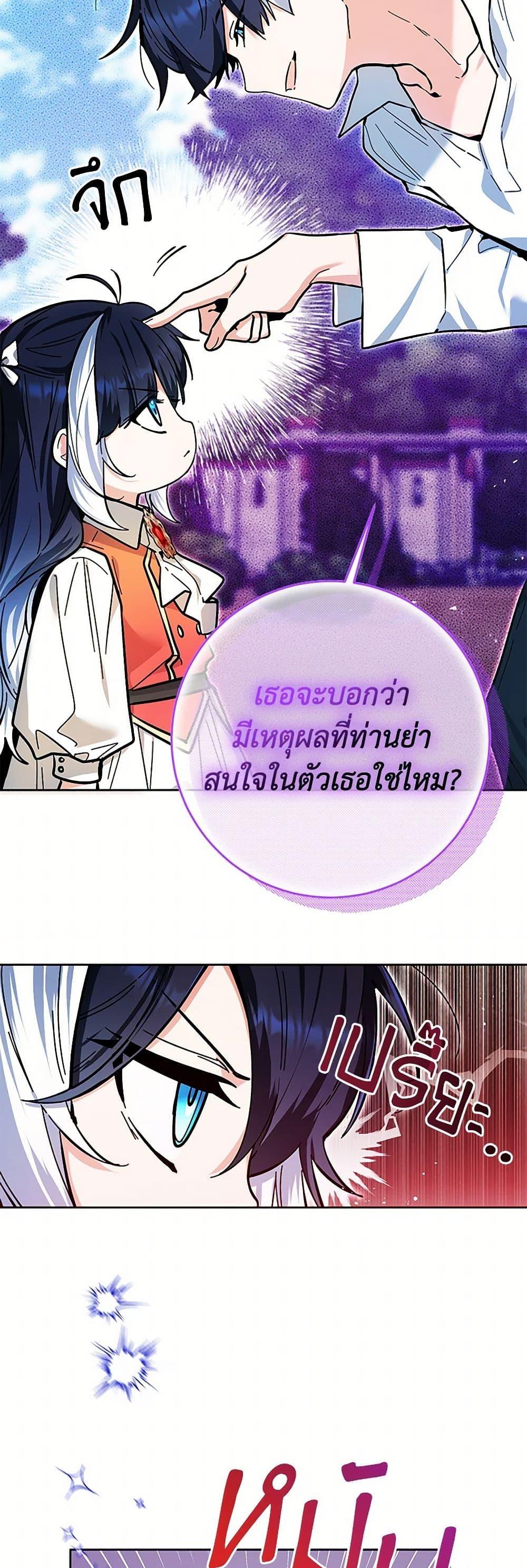 Black Killer Whale Baby สาวน้อยวาฬเพชฌฆาตดำ ตอนที่ 16 page 46