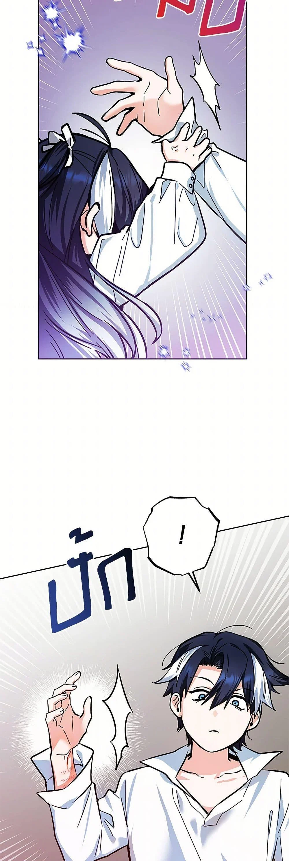 Black Killer Whale Baby สาวน้อยวาฬเพชฌฆาตดำ ตอนที่ 16 page 47