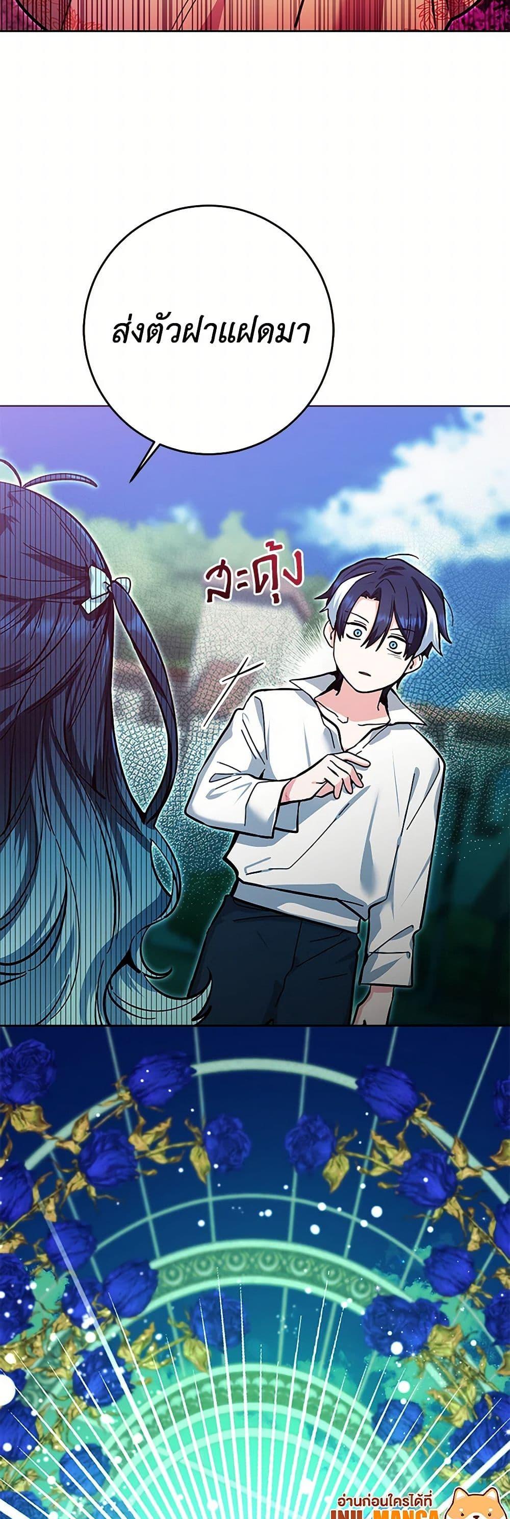 Black Killer Whale Baby สาวน้อยวาฬเพชฌฆาตดำ ตอนที่ 16 page 49