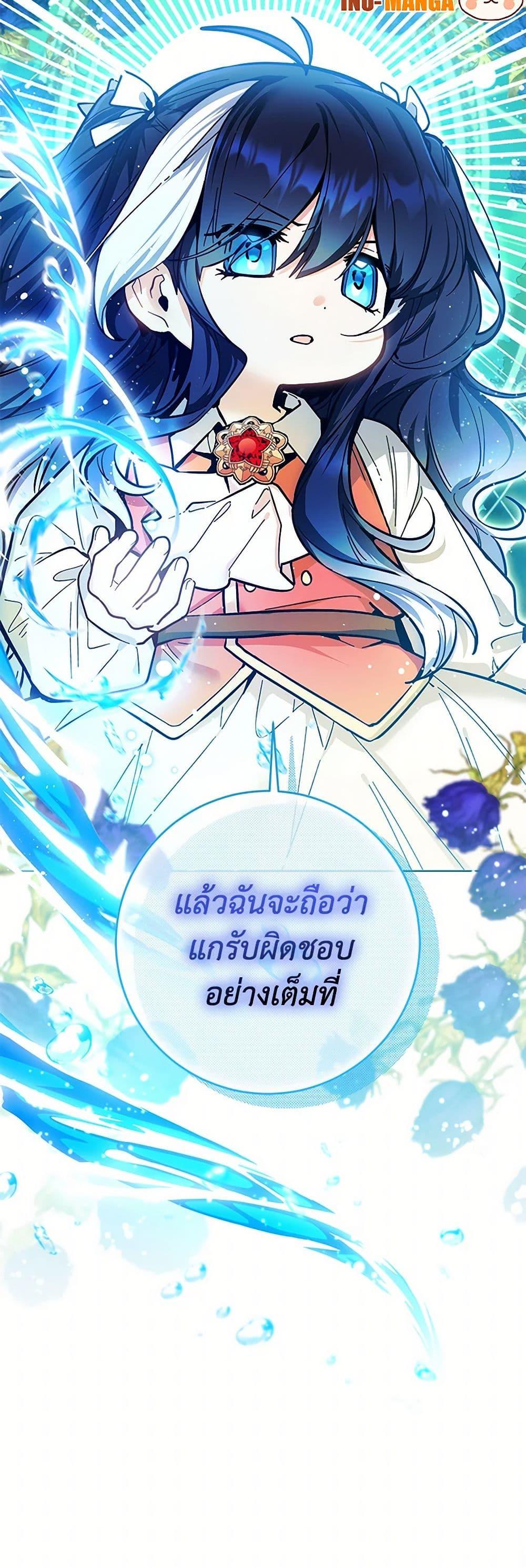 Black Killer Whale Baby สาวน้อยวาฬเพชฌฆาตดำ ตอนที่ 16 page 50