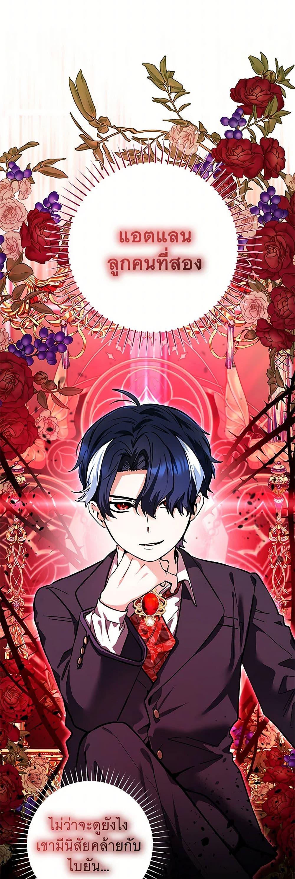 Black Killer Whale Baby สาวน้อยวาฬเพชฌฆาตดำ ตอนที่ 17 page 3