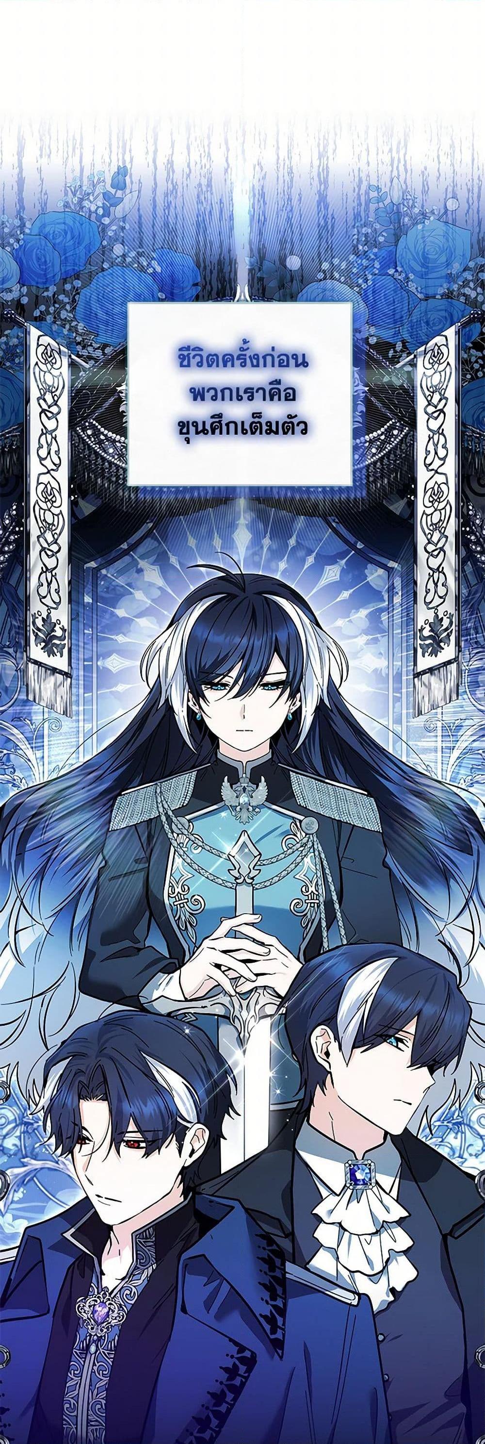 Black Killer Whale Baby สาวน้อยวาฬเพชฌฆาตดำ ตอนที่ 17 page 5