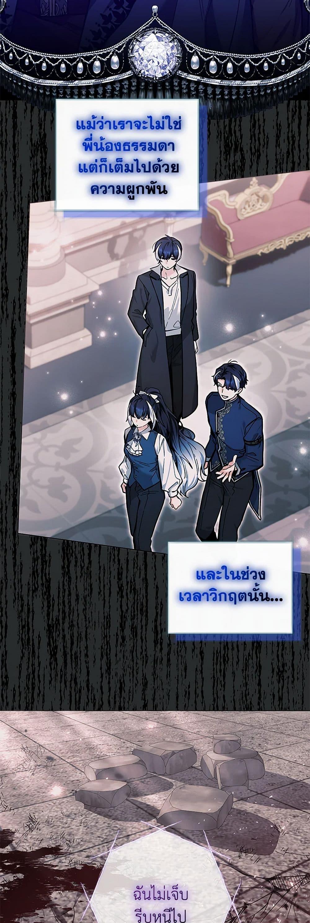 Black Killer Whale Baby สาวน้อยวาฬเพชฌฆาตดำ ตอนที่ 17 page 6