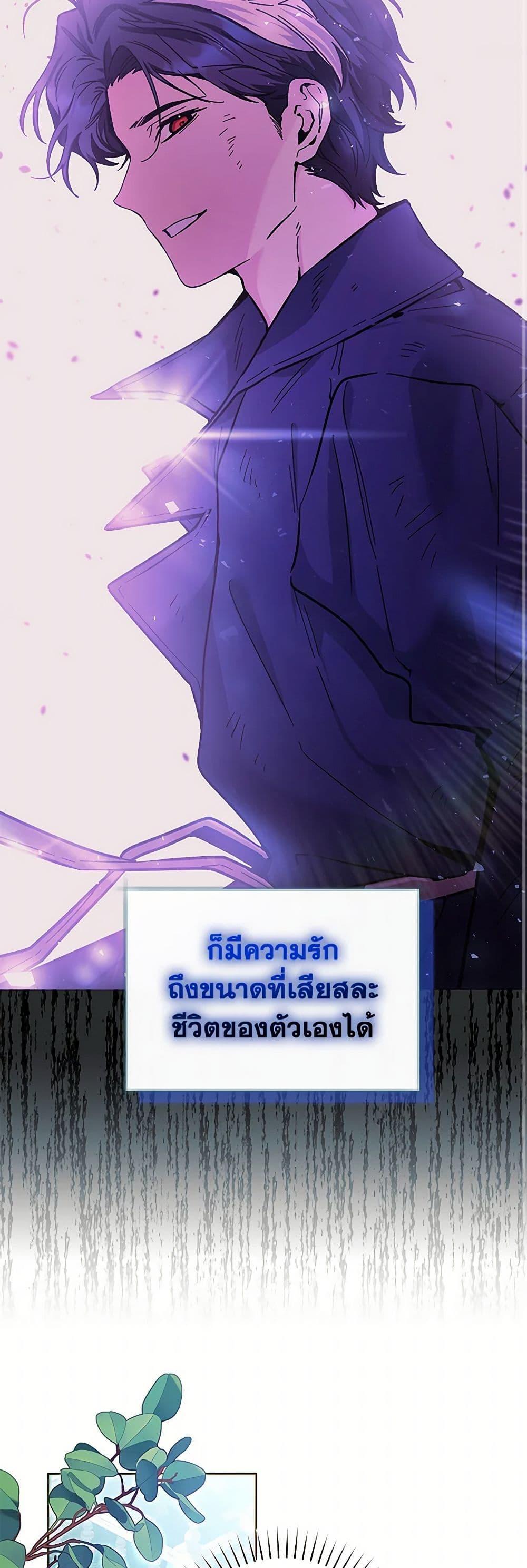 Black Killer Whale Baby สาวน้อยวาฬเพชฌฆาตดำ ตอนที่ 17 page 8