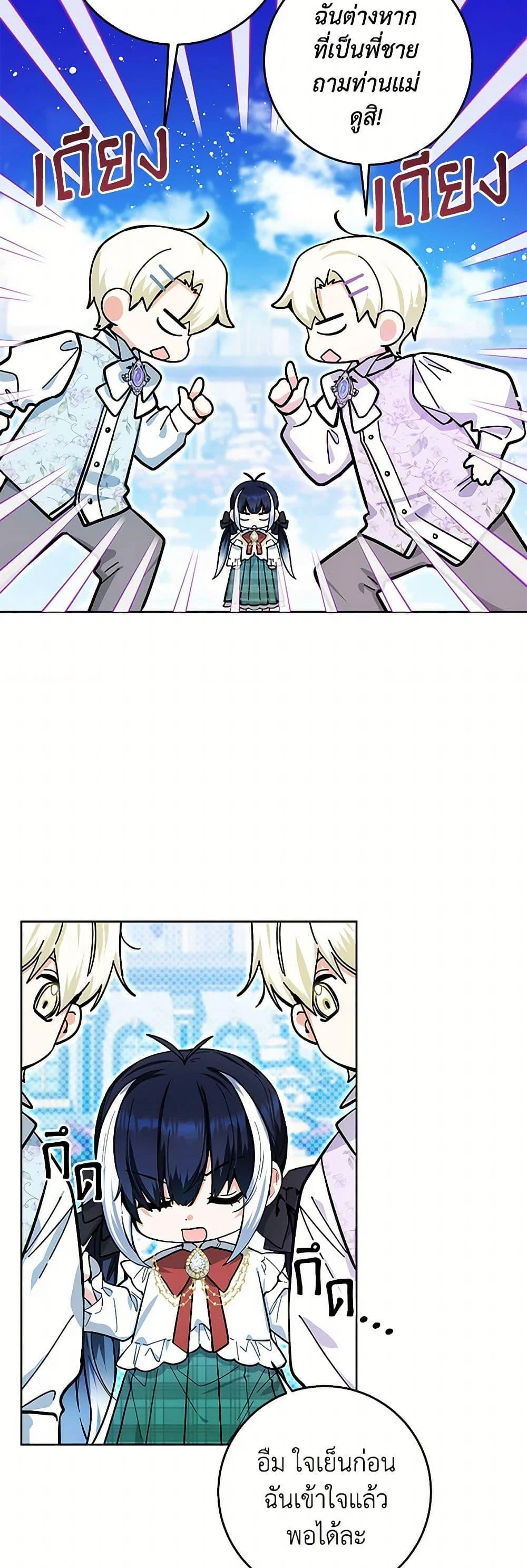 Black Killer Whale Baby สาวน้อยวาฬเพชฌฆาตดำ ตอนที่ 17 page 12