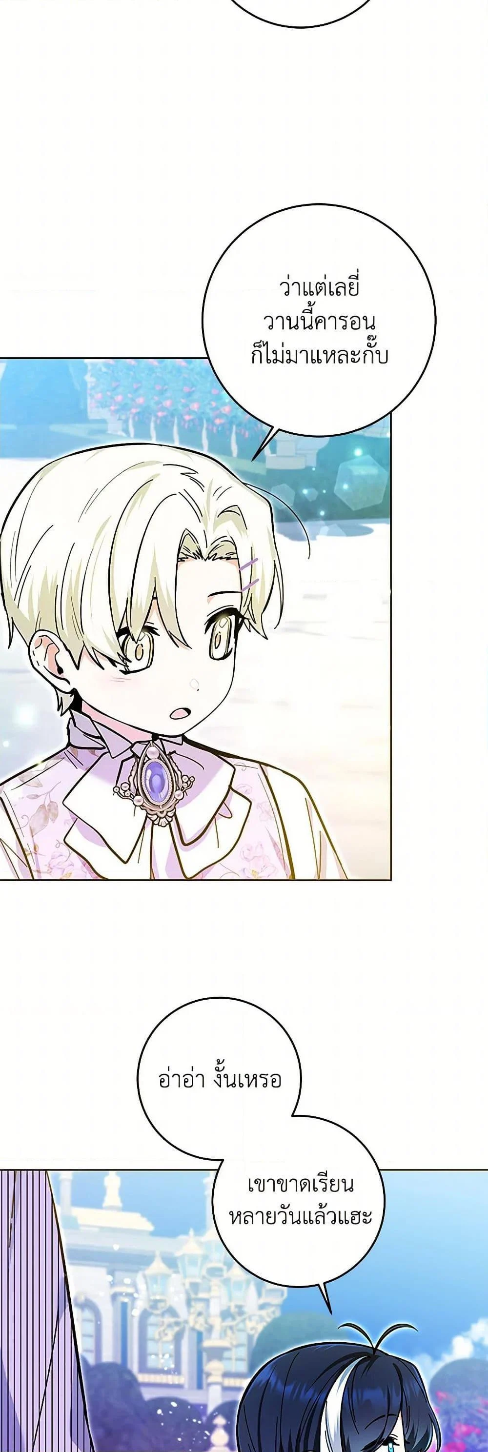 Black Killer Whale Baby สาวน้อยวาฬเพชฌฆาตดำ ตอนที่ 17 page 13