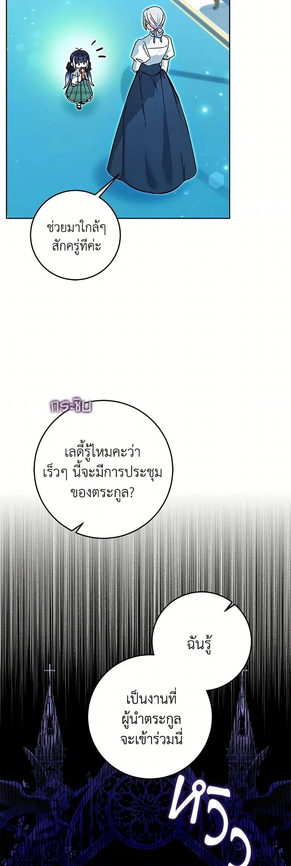 Black Killer Whale Baby สาวน้อยวาฬเพชฌฆาตดำ ตอนที่ 17 page 18