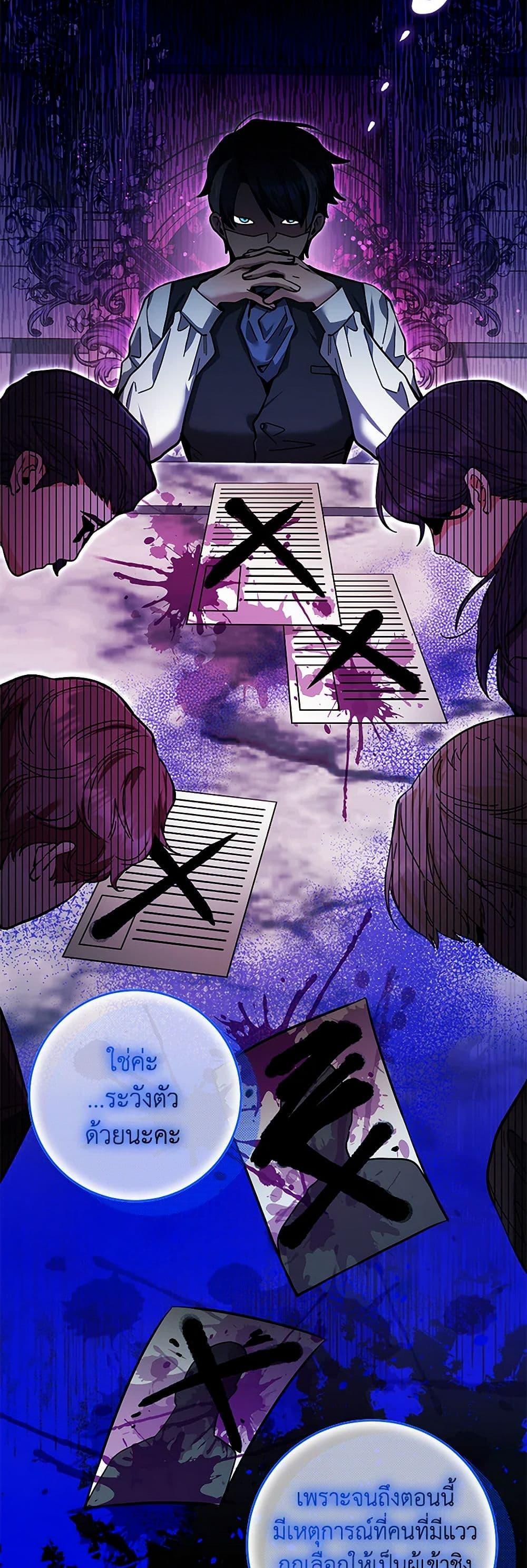 Black Killer Whale Baby สาวน้อยวาฬเพชฌฆาตดำ ตอนที่ 17 page 19