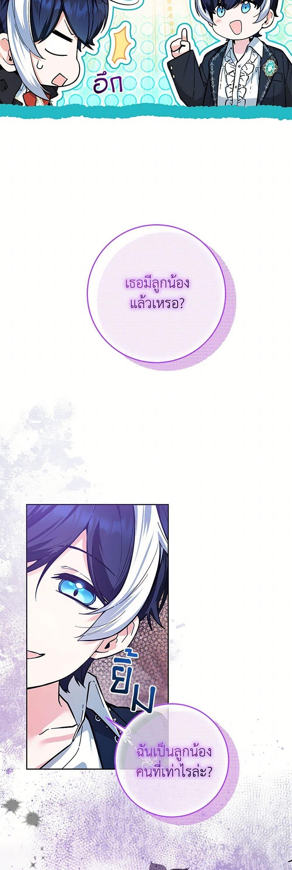 Black Killer Whale Baby สาวน้อยวาฬเพชฌฆาตดำ ตอนที่ 17 page 27