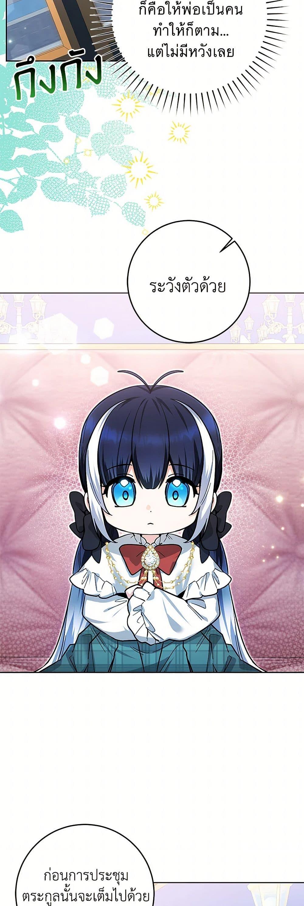 Black Killer Whale Baby สาวน้อยวาฬเพชฌฆาตดำ ตอนที่ 17 page 33