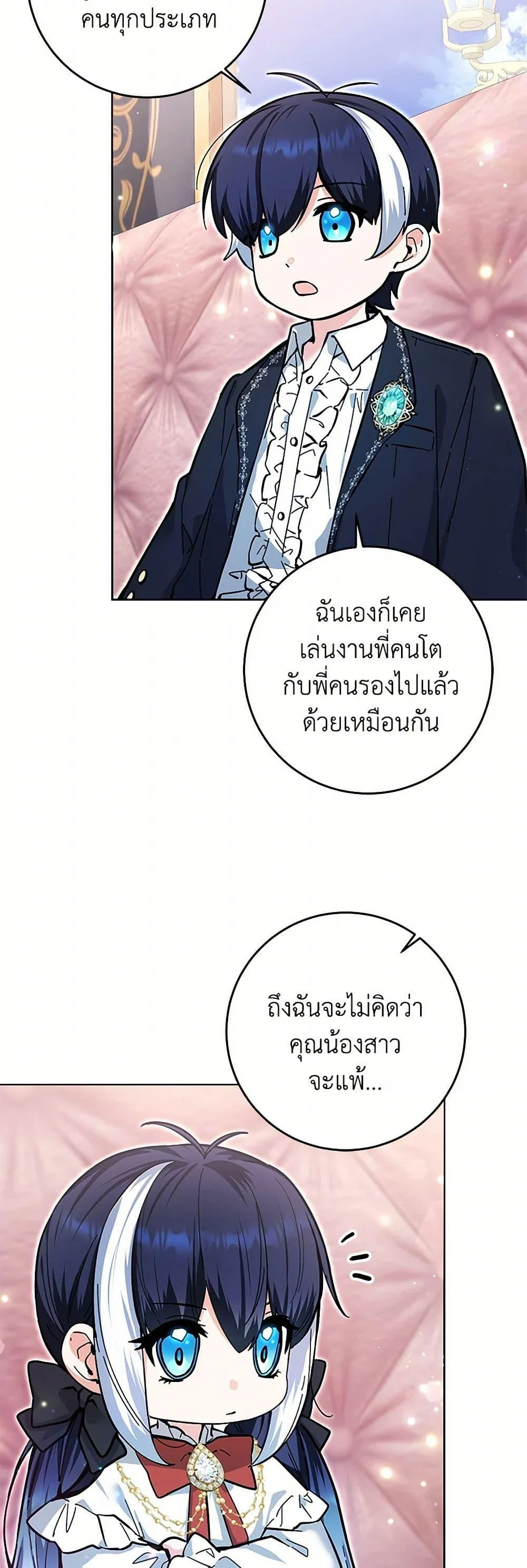 Black Killer Whale Baby สาวน้อยวาฬเพชฌฆาตดำ ตอนที่ 17 page 34