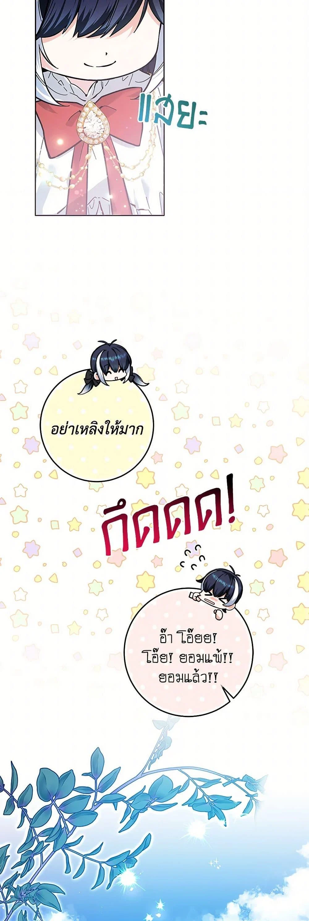 Black Killer Whale Baby สาวน้อยวาฬเพชฌฆาตดำ ตอนที่ 17 page 36