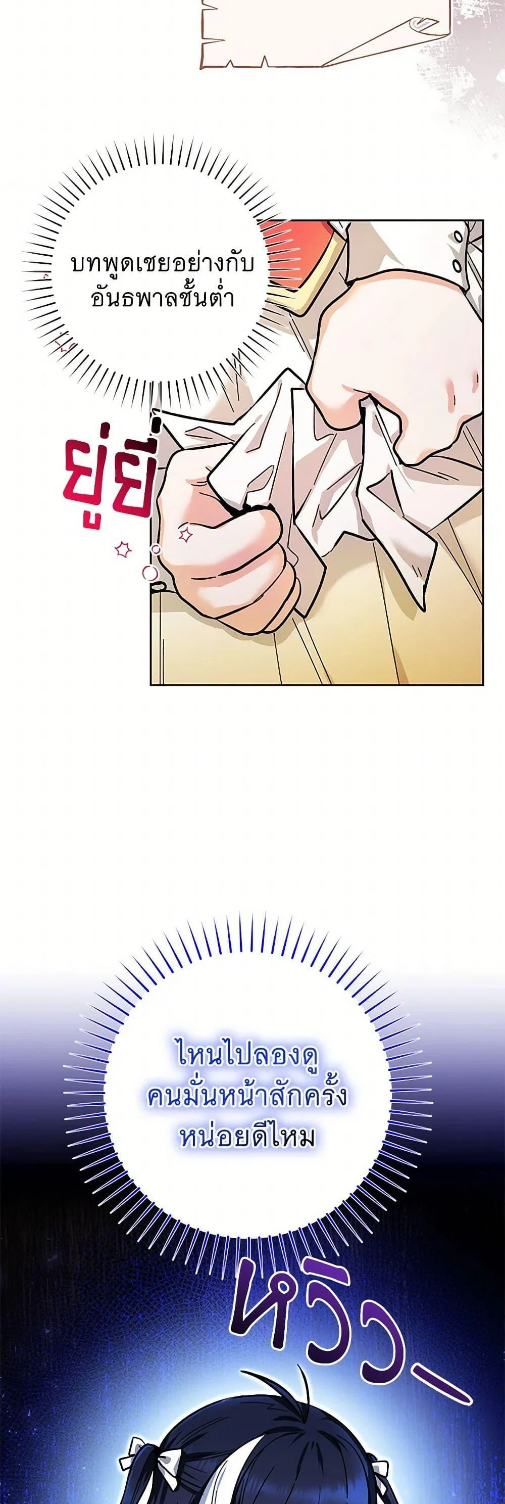 Black Killer Whale Baby สาวน้อยวาฬเพชฌฆาตดำ ตอนที่ 17 page 39