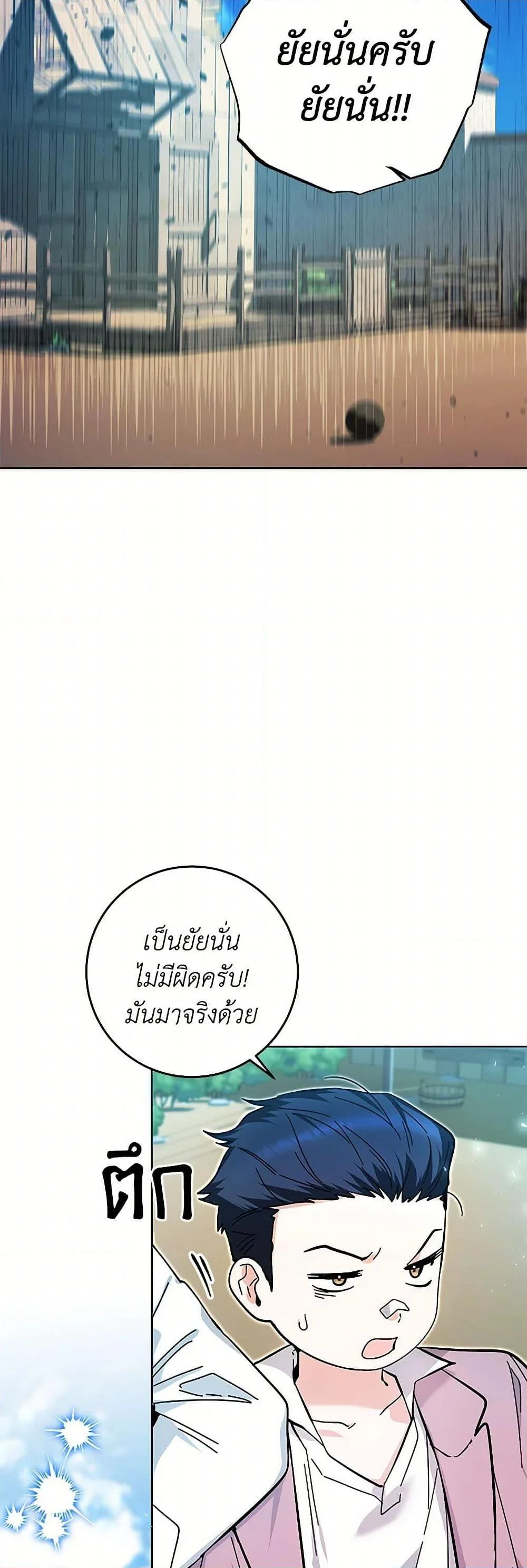 Black Killer Whale Baby สาวน้อยวาฬเพชฌฆาตดำ ตอนที่ 17 page 41