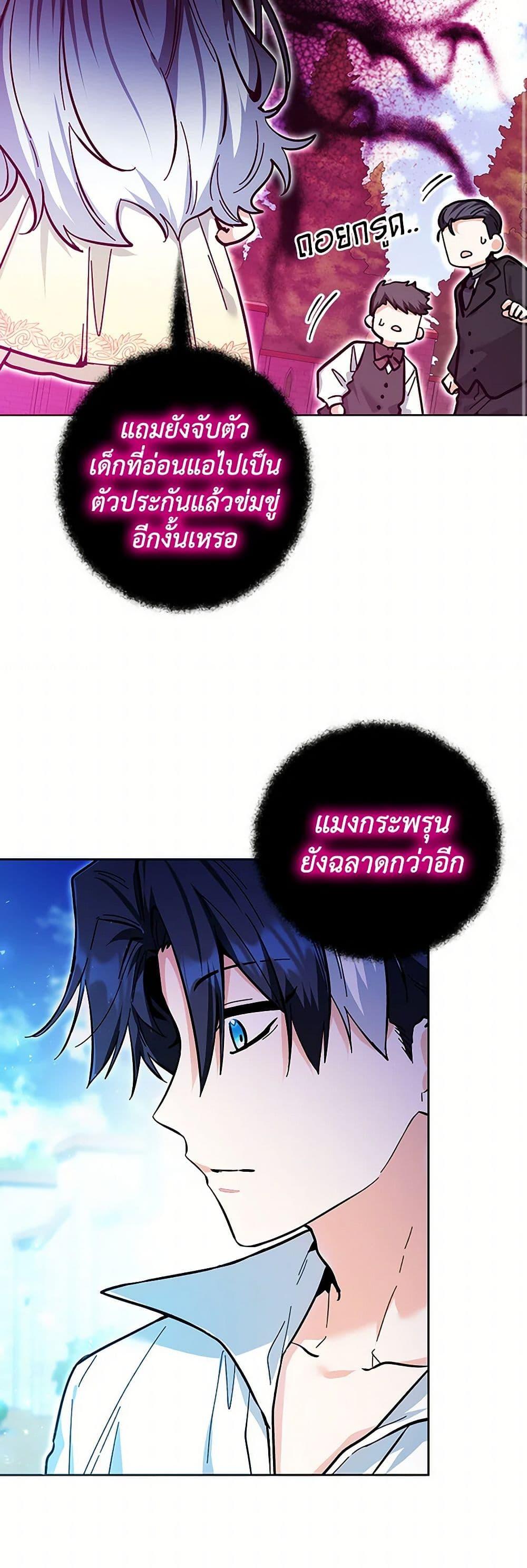 Black Killer Whale Baby สาวน้อยวาฬเพชฌฆาตดำ ตอนที่ 17 page 44