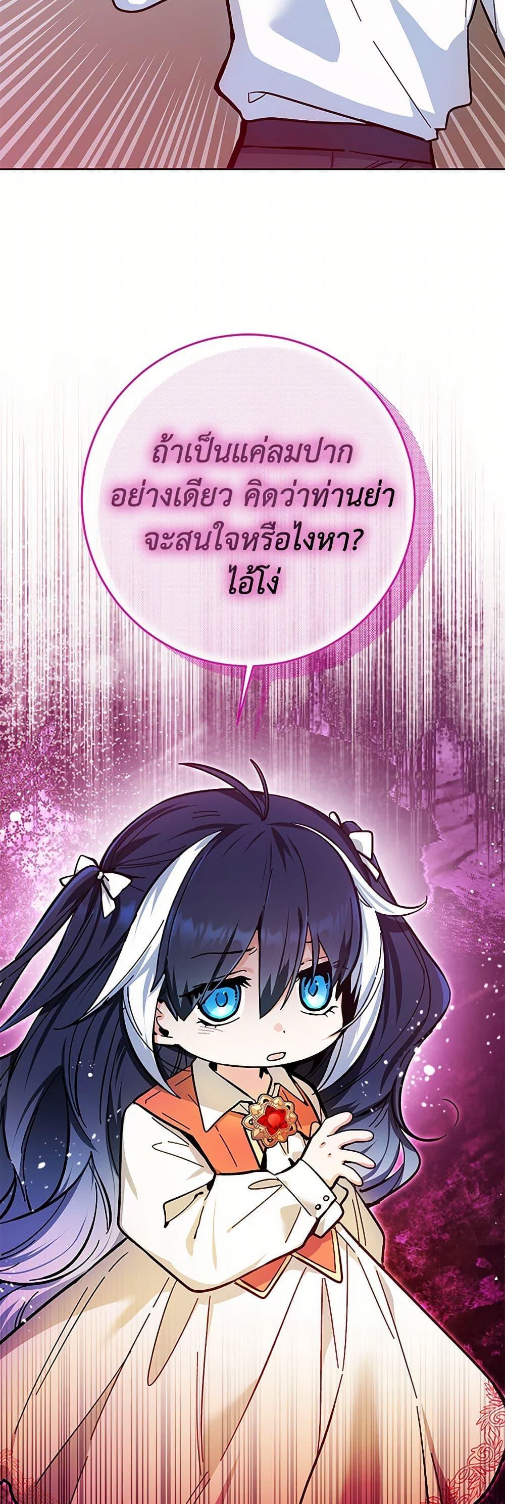 Black Killer Whale Baby สาวน้อยวาฬเพชฌฆาตดำ ตอนที่ 17 page 48