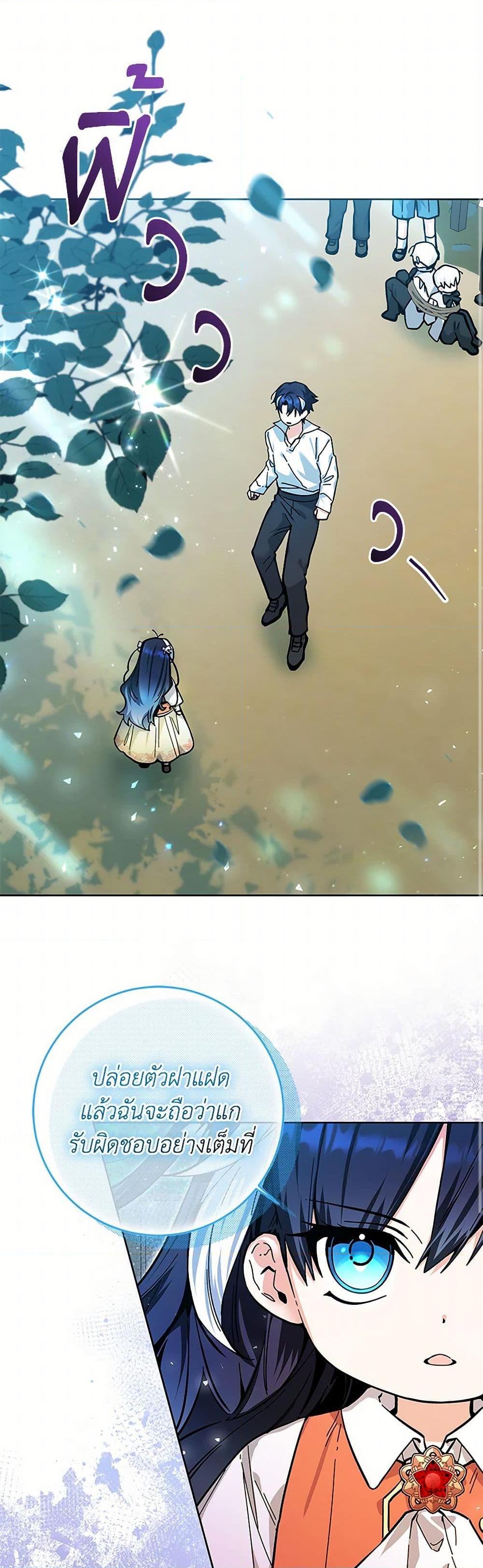 Black Killer Whale Baby สาวน้อยวาฬเพชฌฆาตดำ ตอนที่ 18 page 1