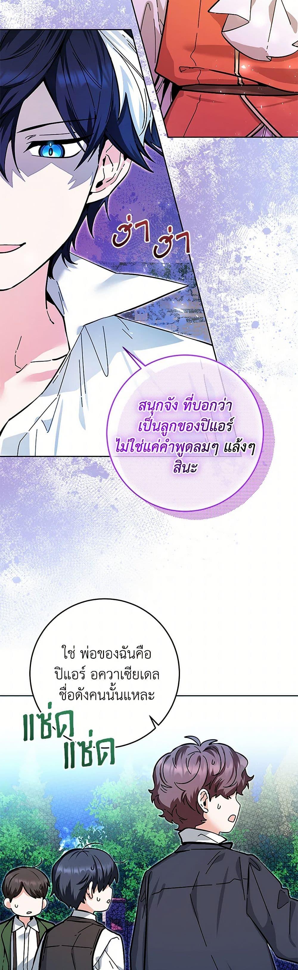 Black Killer Whale Baby สาวน้อยวาฬเพชฌฆาตดำ ตอนที่ 18 page 2