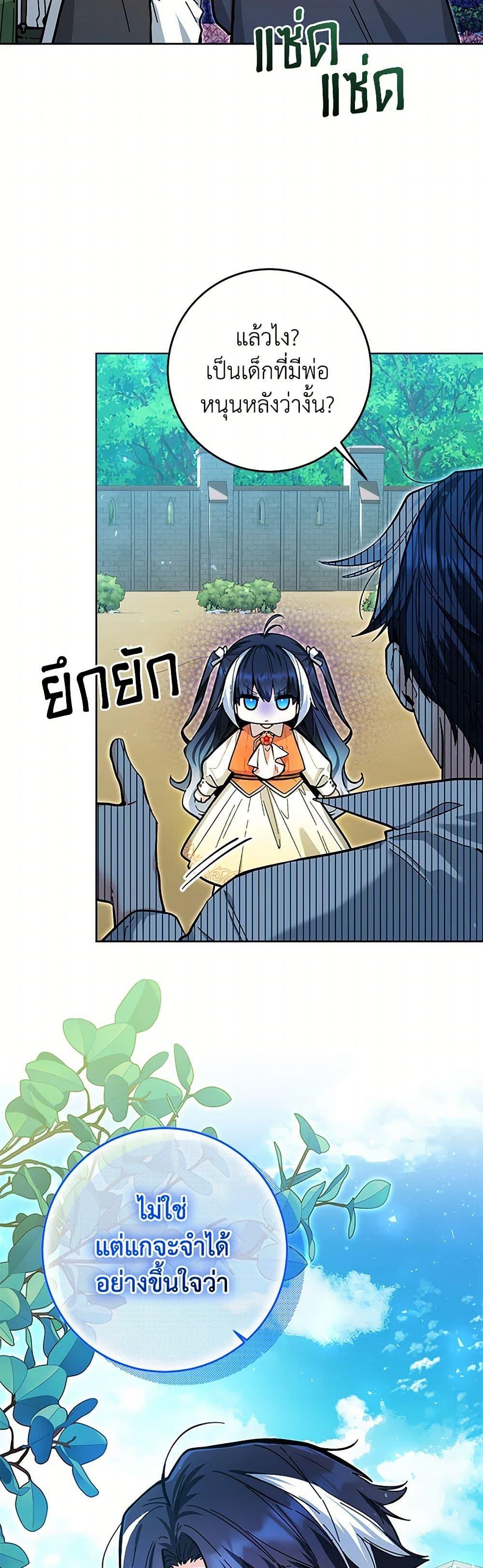 Black Killer Whale Baby สาวน้อยวาฬเพชฌฆาตดำ ตอนที่ 18 page 3