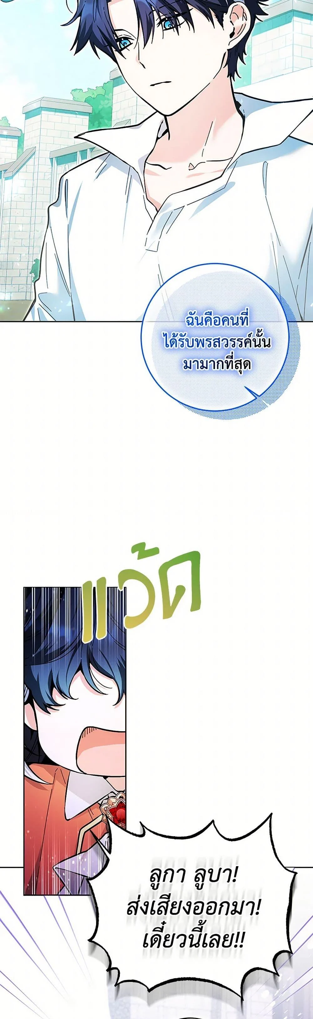 Black Killer Whale Baby สาวน้อยวาฬเพชฌฆาตดำ ตอนที่ 18 page 4