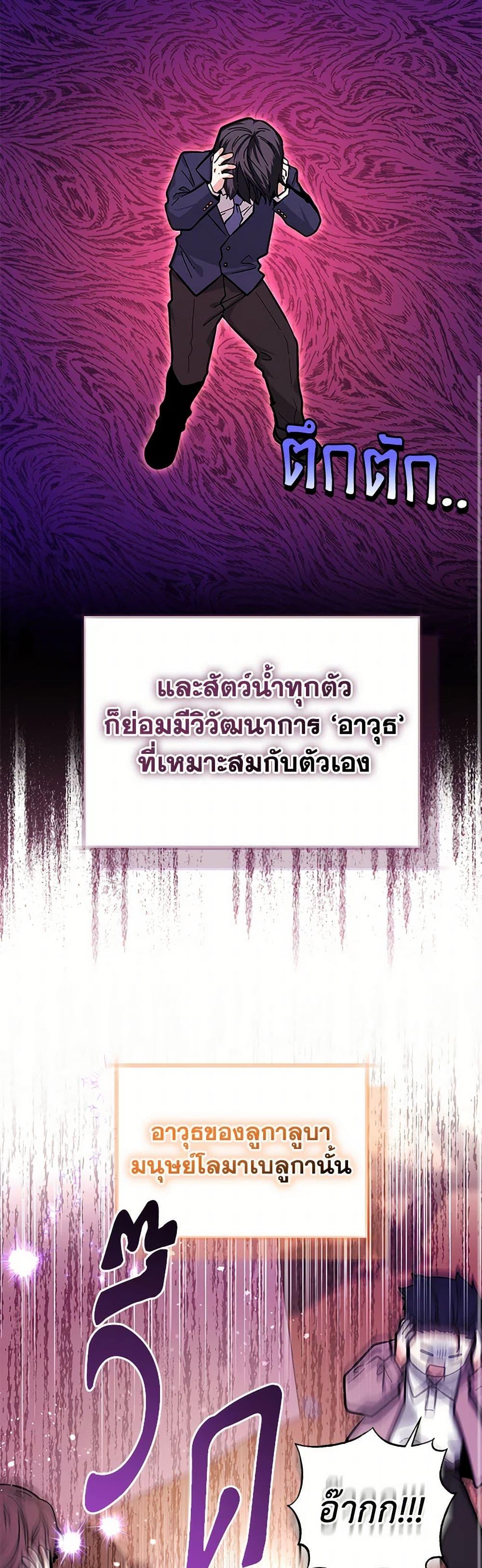 Black Killer Whale Baby สาวน้อยวาฬเพชฌฆาตดำ ตอนที่ 18 page 7