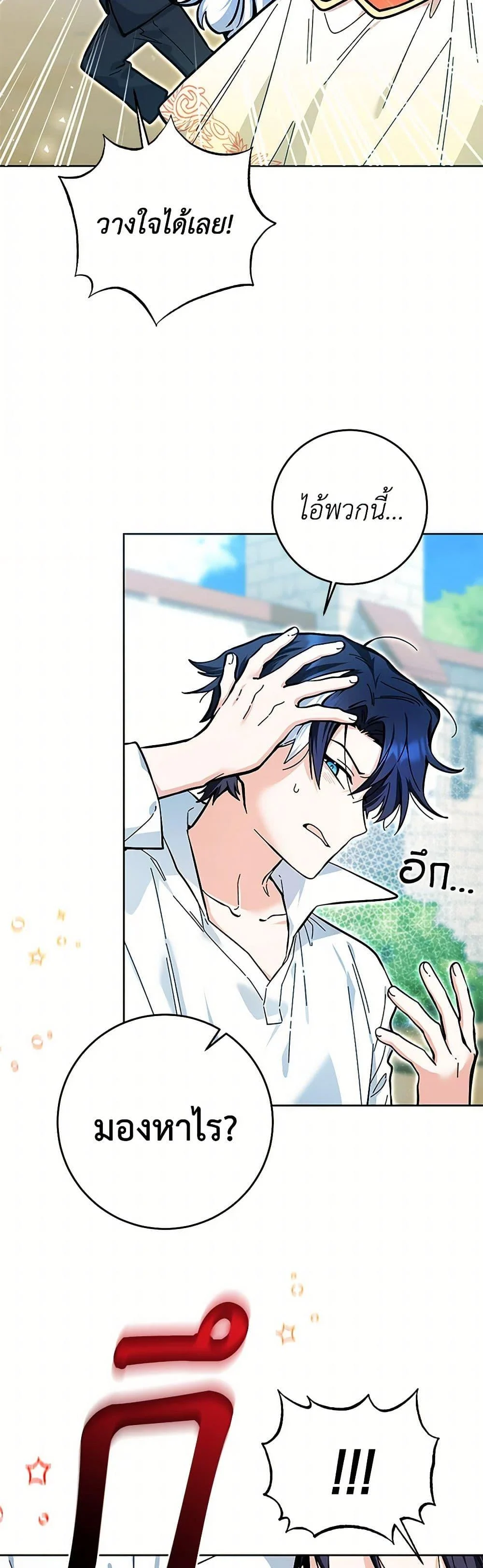 Black Killer Whale Baby สาวน้อยวาฬเพชฌฆาตดำ ตอนที่ 18 page 9