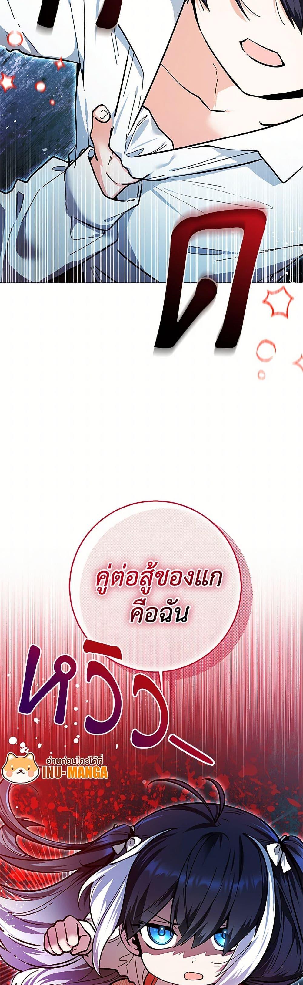 Black Killer Whale Baby สาวน้อยวาฬเพชฌฆาตดำ ตอนที่ 18 page 10