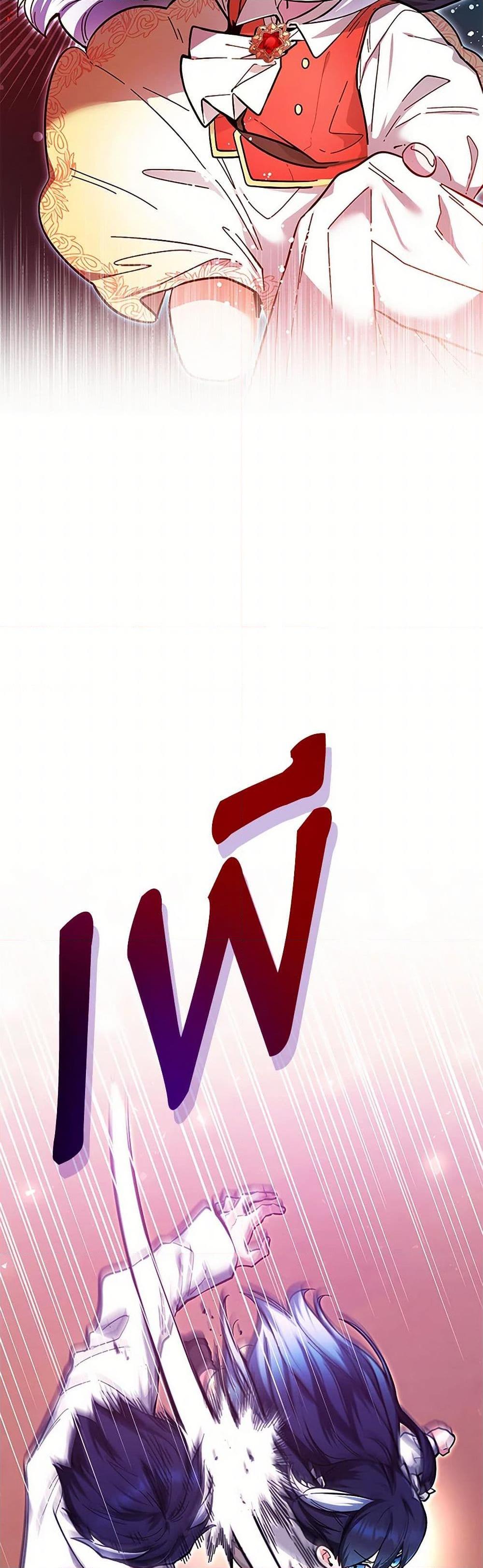 Black Killer Whale Baby สาวน้อยวาฬเพชฌฆาตดำ ตอนที่ 18 page 11