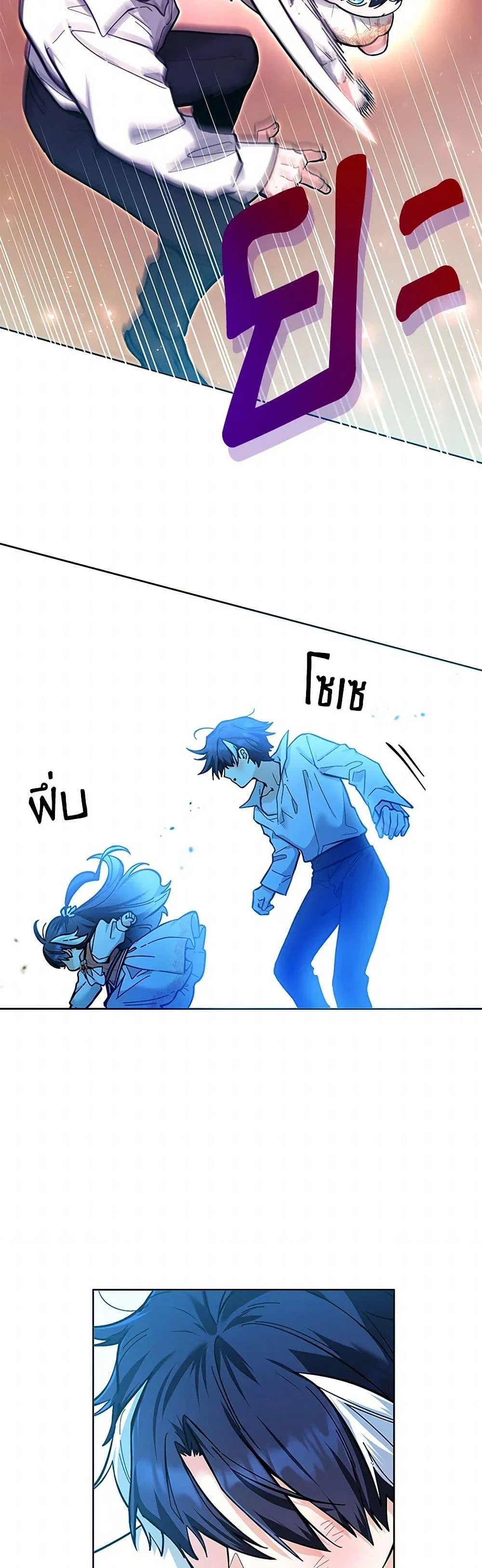 Black Killer Whale Baby สาวน้อยวาฬเพชฌฆาตดำ ตอนที่ 18 page 12