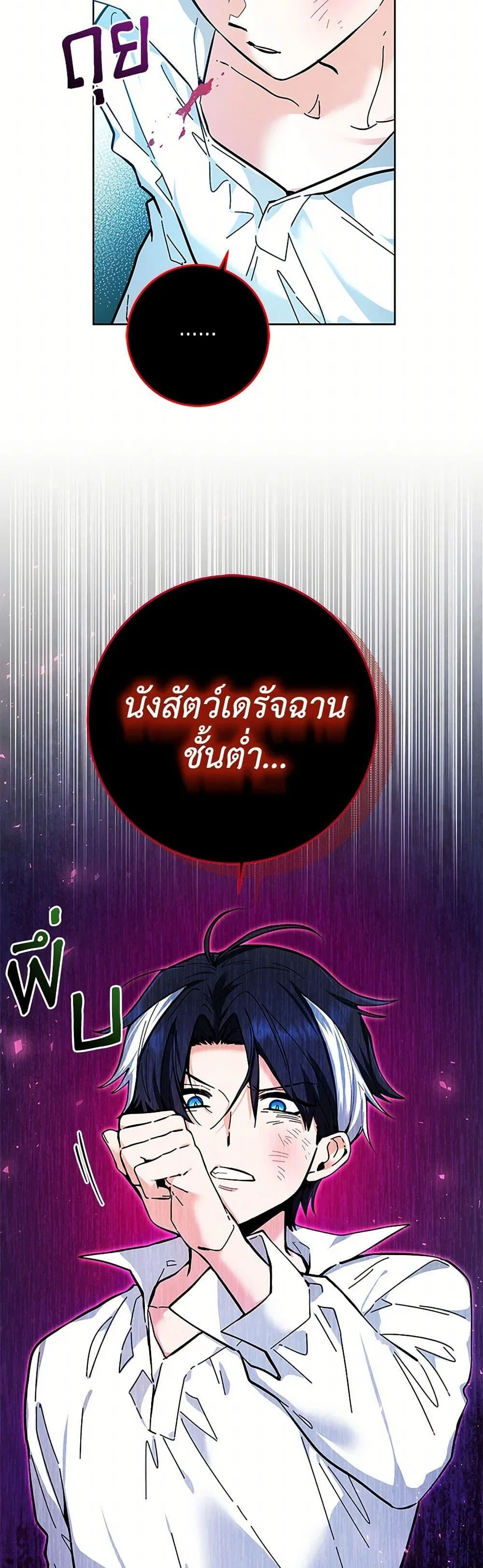 Black Killer Whale Baby สาวน้อยวาฬเพชฌฆาตดำ ตอนที่ 18 page 13