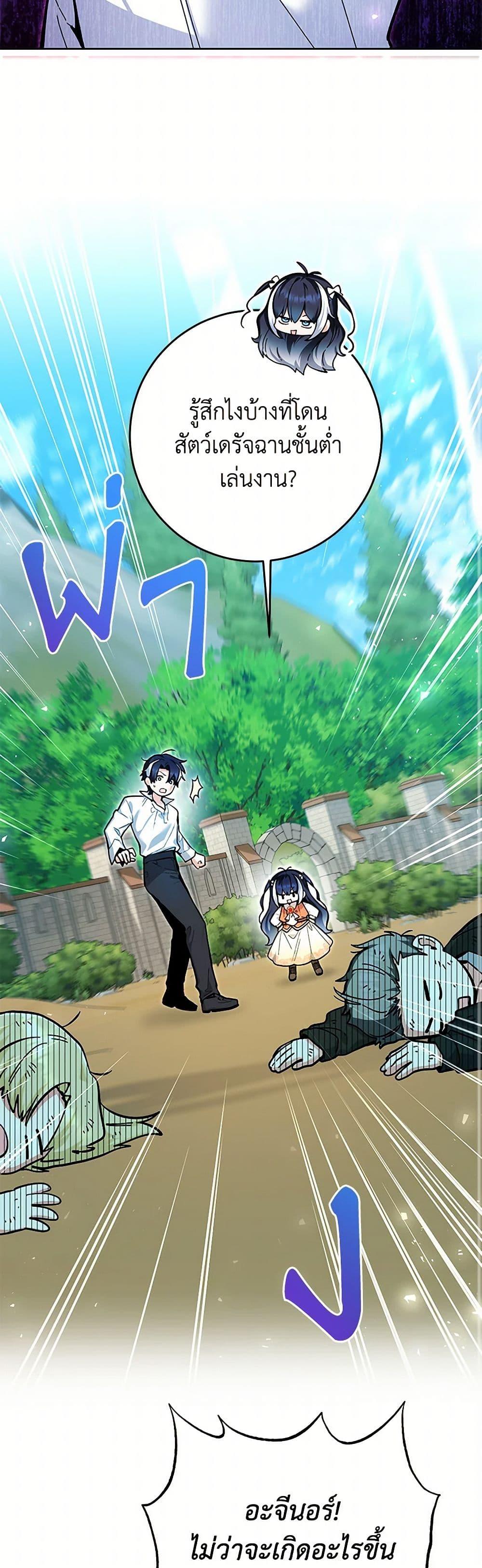 Black Killer Whale Baby สาวน้อยวาฬเพชฌฆาตดำ ตอนที่ 18 page 14