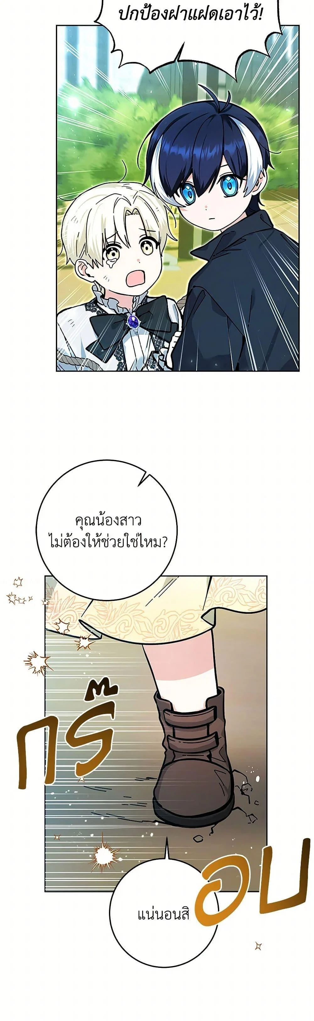 Black Killer Whale Baby สาวน้อยวาฬเพชฌฆาตดำ ตอนที่ 18 page 15