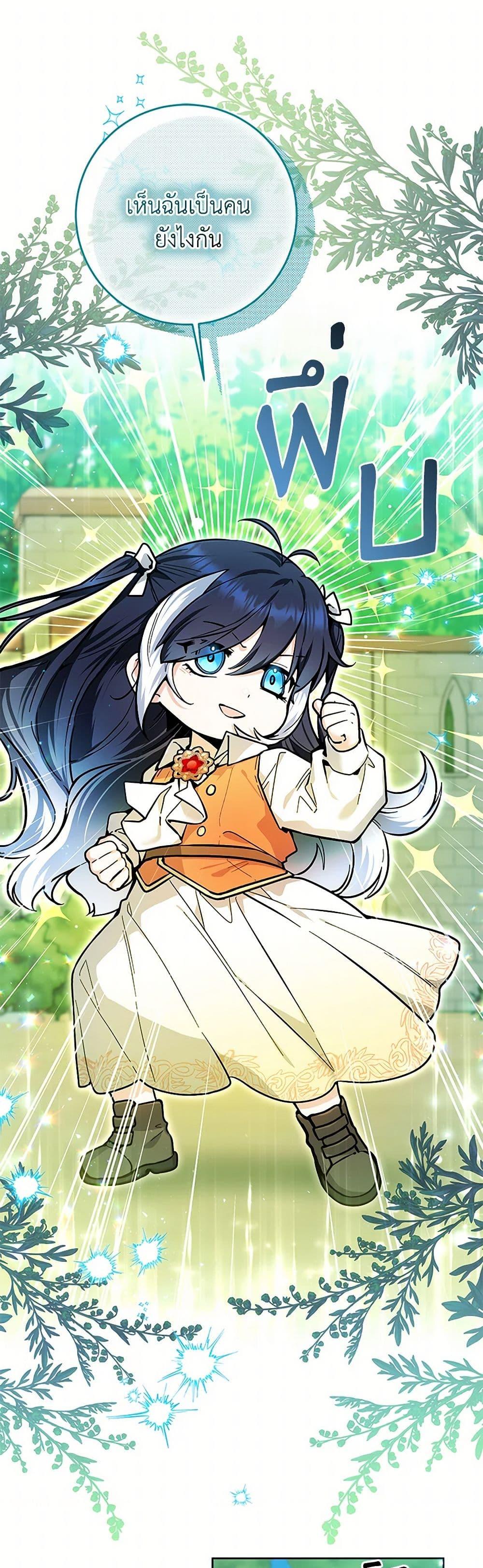 Black Killer Whale Baby สาวน้อยวาฬเพชฌฆาตดำ ตอนที่ 18 page 16