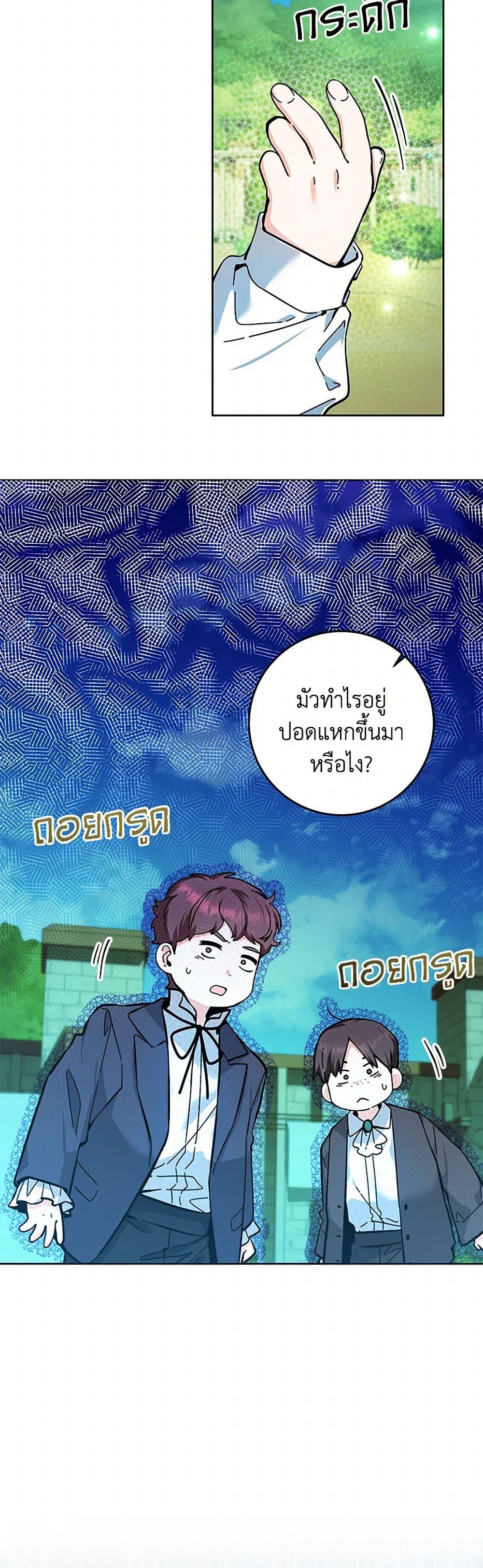 Black Killer Whale Baby สาวน้อยวาฬเพชฌฆาตดำ ตอนที่ 18 page 17