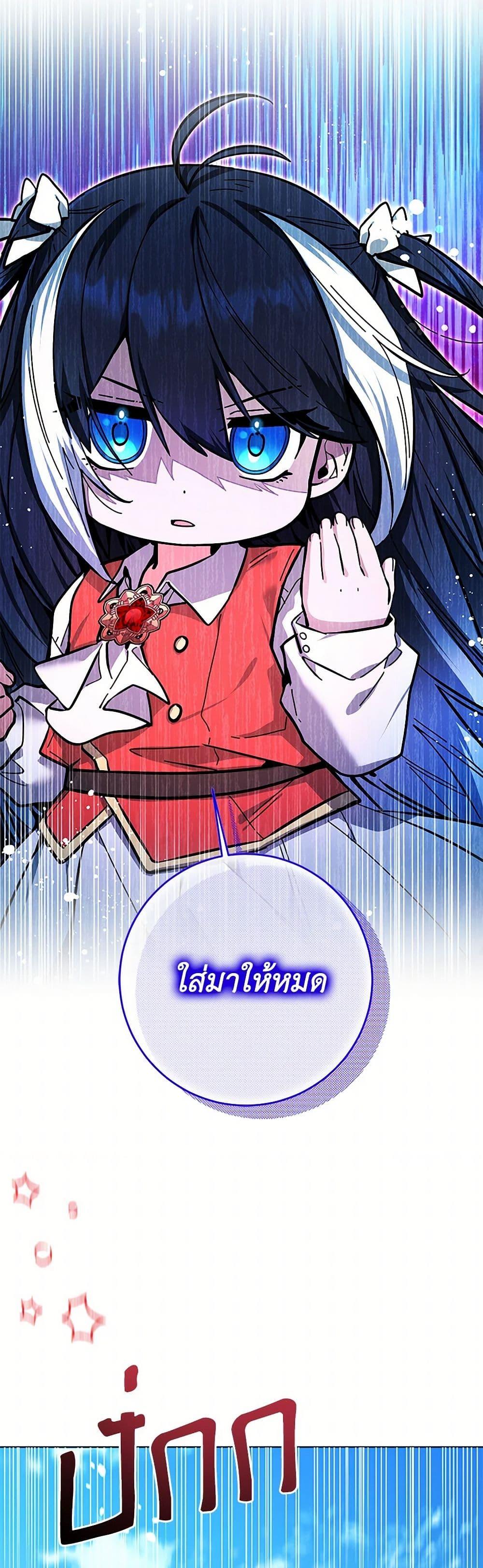 Black Killer Whale Baby สาวน้อยวาฬเพชฌฆาตดำ ตอนที่ 18 page 18