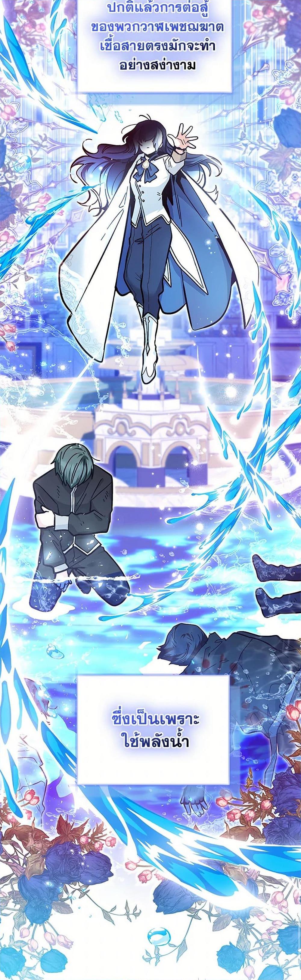 Black Killer Whale Baby สาวน้อยวาฬเพชฌฆาตดำ ตอนที่ 18 page 20