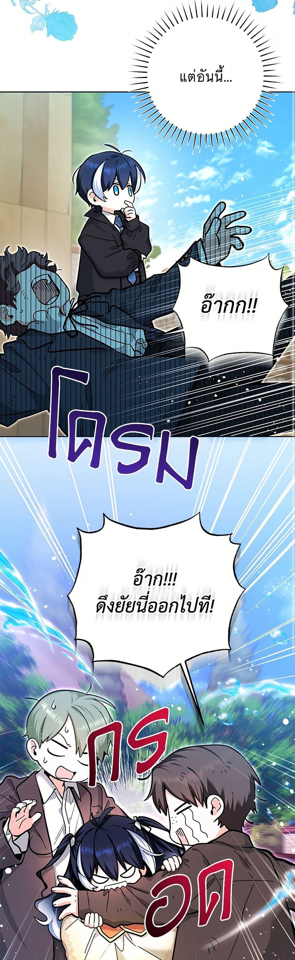 Black Killer Whale Baby สาวน้อยวาฬเพชฌฆาตดำ ตอนที่ 18 page 21