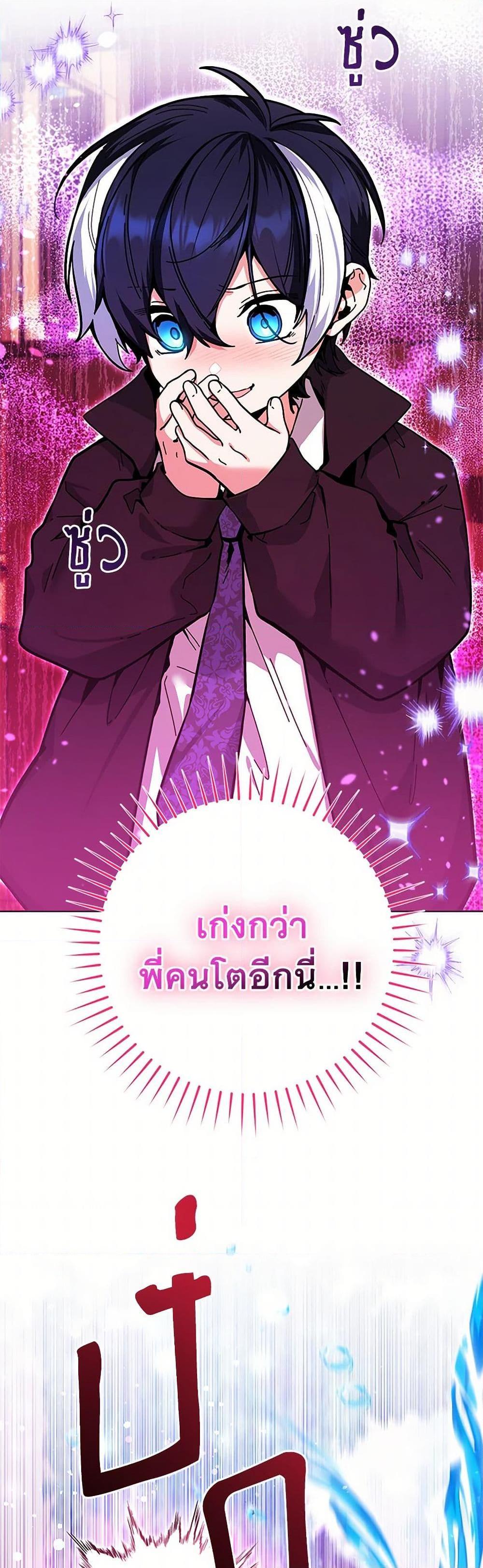 Black Killer Whale Baby สาวน้อยวาฬเพชฌฆาตดำ ตอนที่ 18 page 24