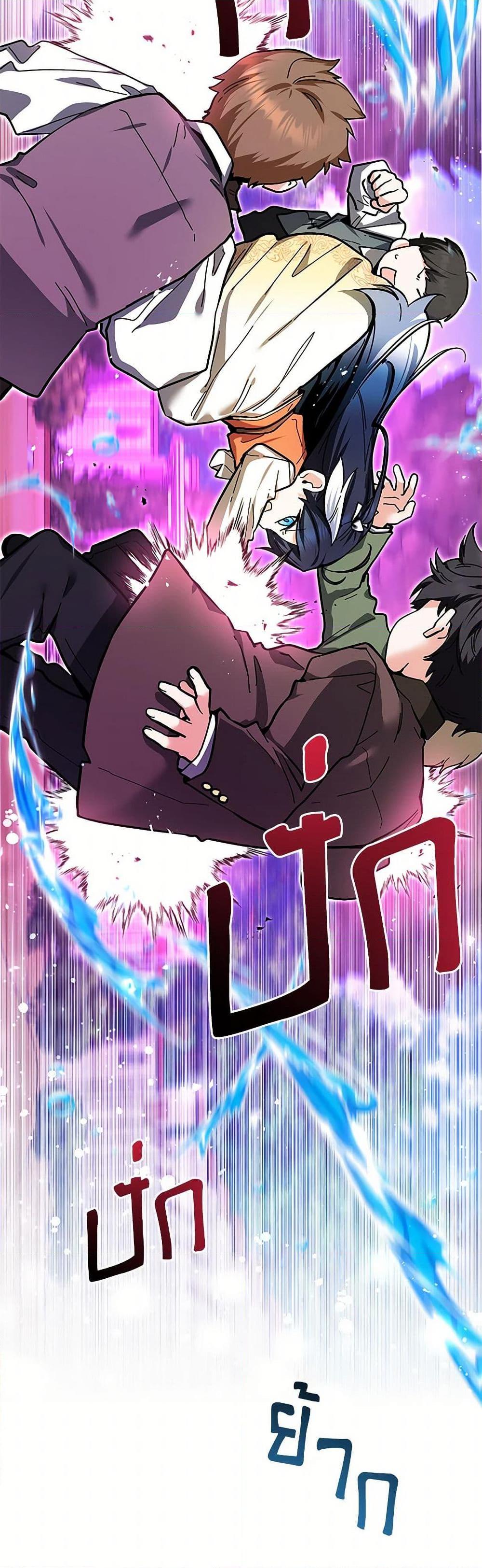 Black Killer Whale Baby สาวน้อยวาฬเพชฌฆาตดำ ตอนที่ 18 page 25