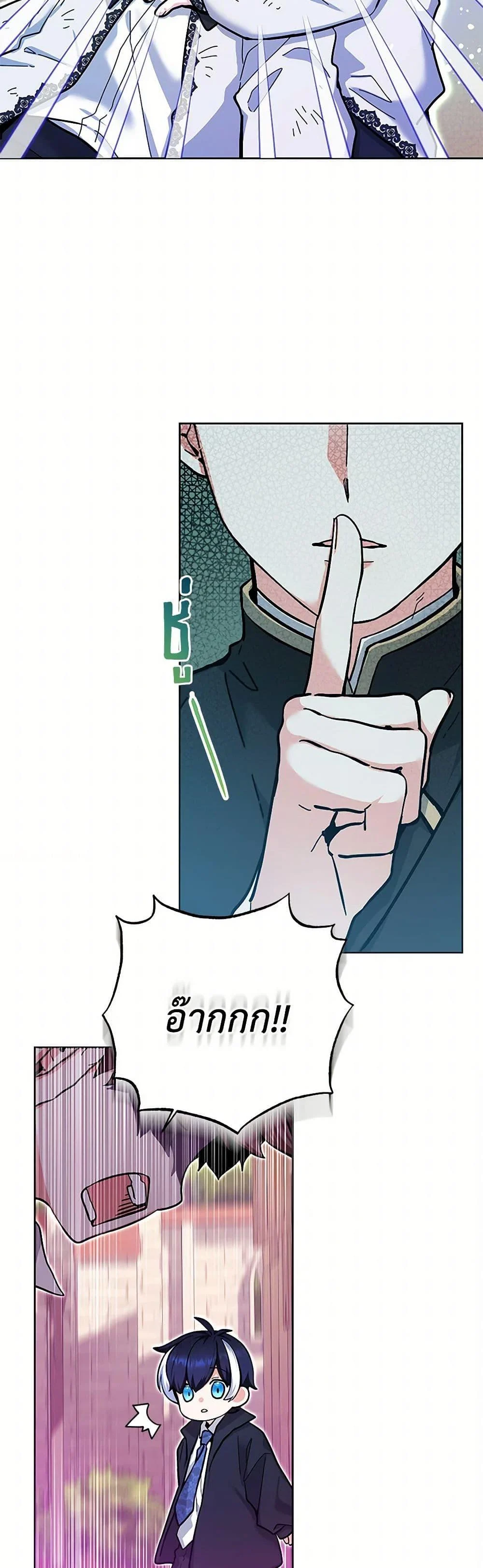 Black Killer Whale Baby สาวน้อยวาฬเพชฌฆาตดำ ตอนที่ 18 page 27