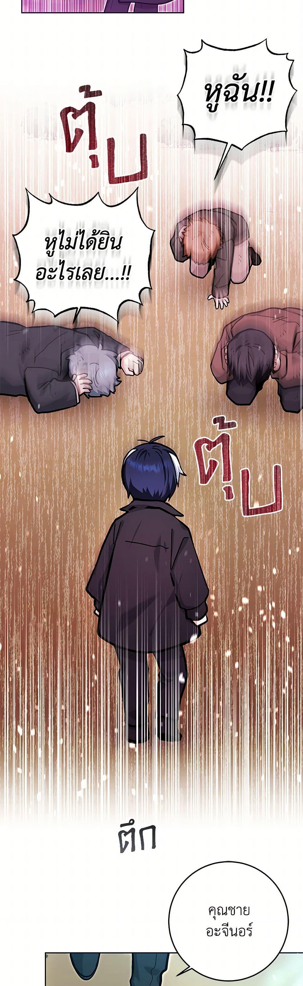 Black Killer Whale Baby สาวน้อยวาฬเพชฌฆาตดำ ตอนที่ 18 page 28