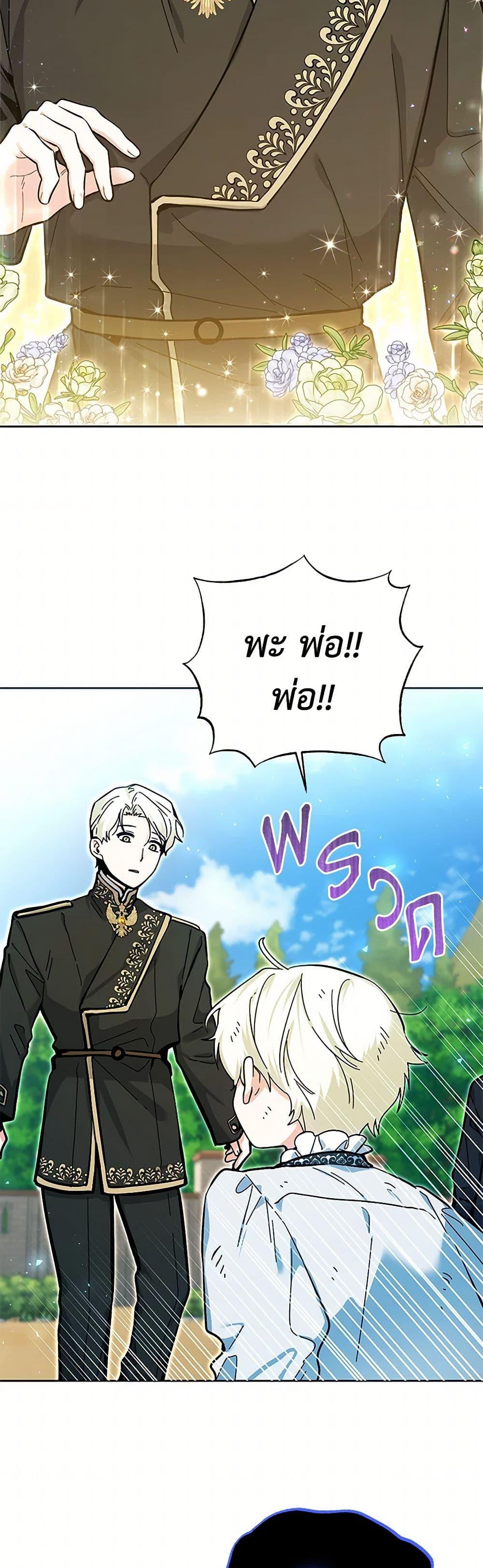 Black Killer Whale Baby สาวน้อยวาฬเพชฌฆาตดำ ตอนที่ 18 page 30