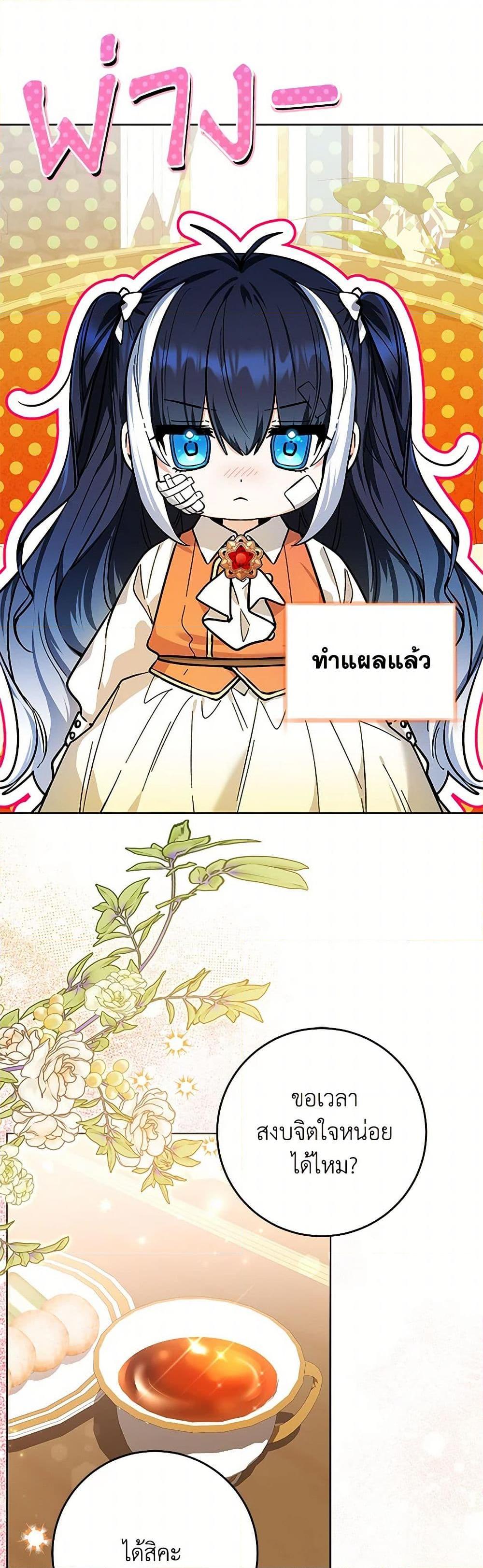 Black Killer Whale Baby สาวน้อยวาฬเพชฌฆาตดำ ตอนที่ 18 page 36