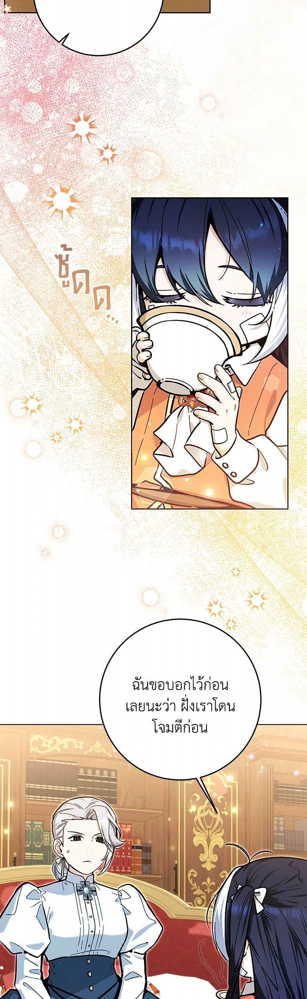 Black Killer Whale Baby สาวน้อยวาฬเพชฌฆาตดำ ตอนที่ 18 page 37