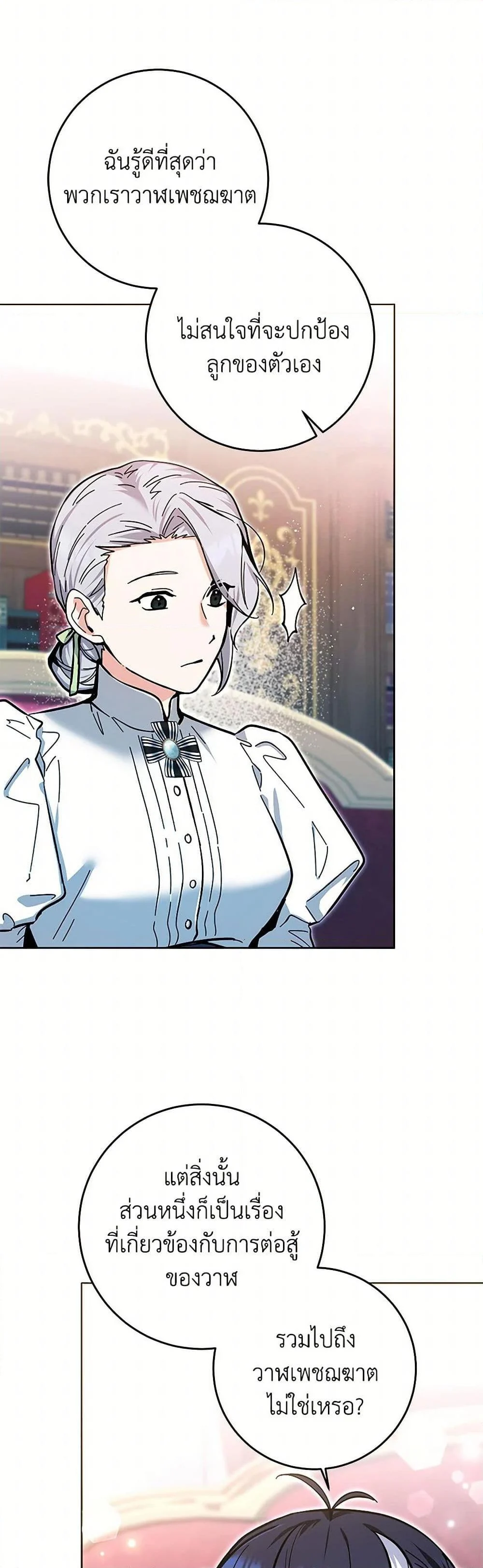 Black Killer Whale Baby สาวน้อยวาฬเพชฌฆาตดำ ตอนที่ 18 page 39