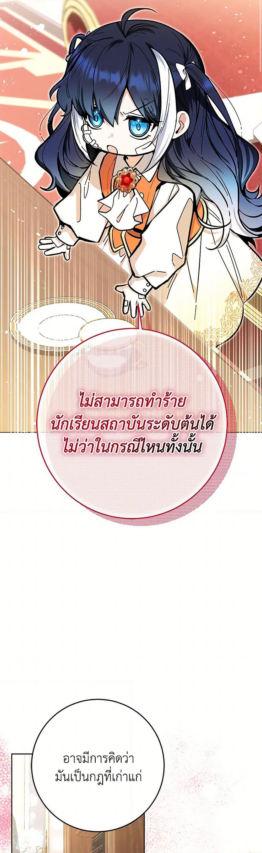 Black Killer Whale Baby สาวน้อยวาฬเพชฌฆาตดำ ตอนที่ 18 page 41