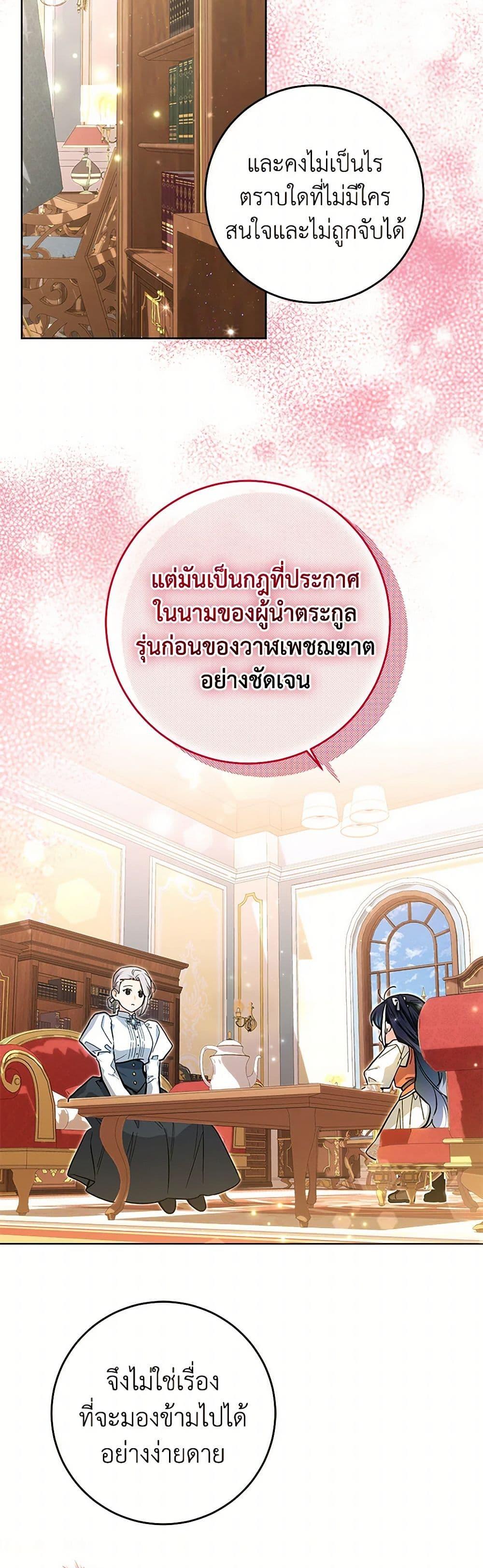 Black Killer Whale Baby สาวน้อยวาฬเพชฌฆาตดำ ตอนที่ 18 page 42