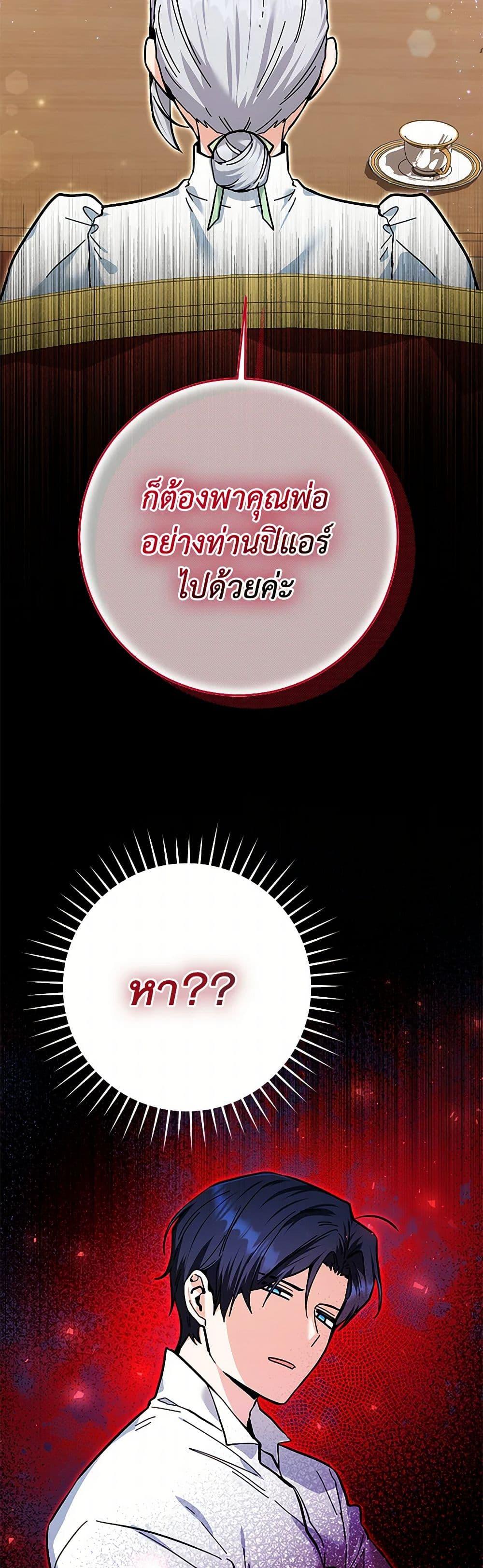 Black Killer Whale Baby สาวน้อยวาฬเพชฌฆาตดำ ตอนที่ 18 page 49