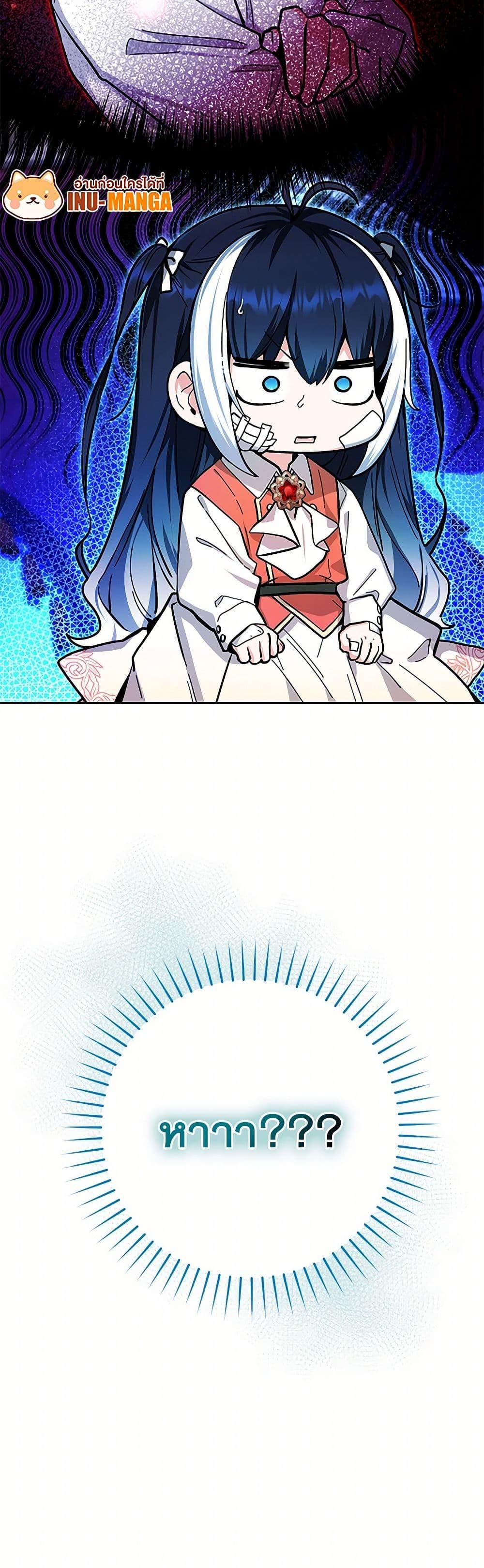 Black Killer Whale Baby สาวน้อยวาฬเพชฌฆาตดำ ตอนที่ 18 page 50