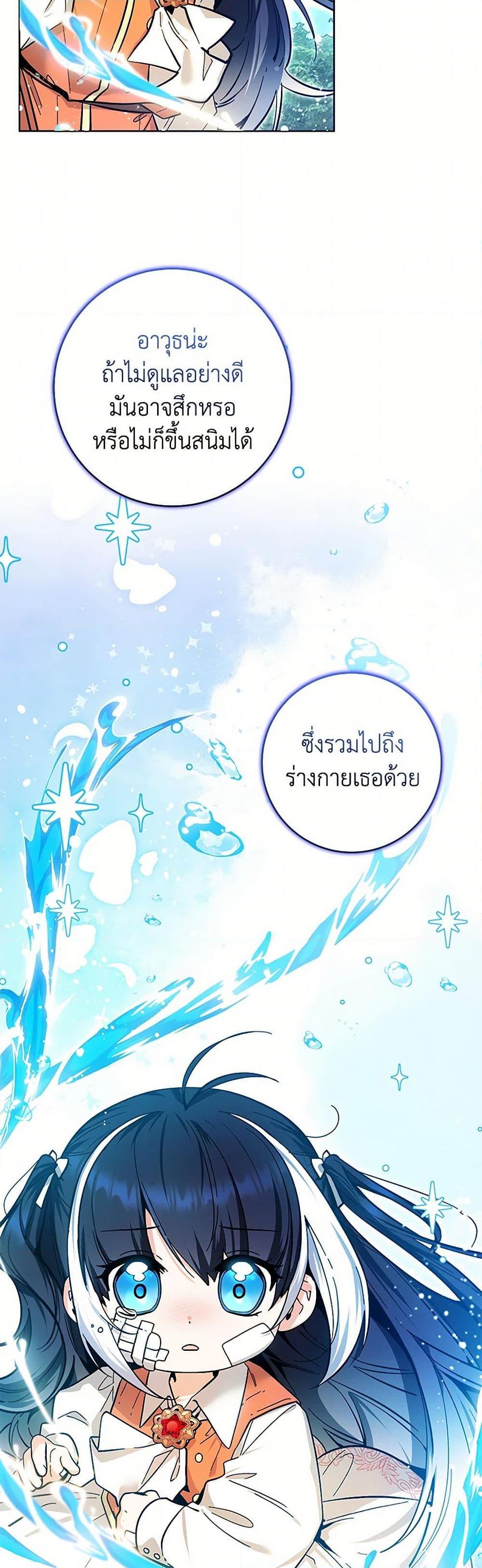 Black Killer Whale Baby สาวน้อยวาฬเพชฌฆาตดำ ตอนที่ 19 page 5